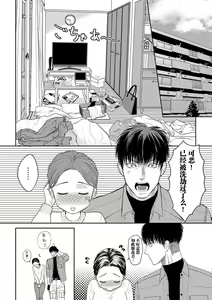 Page 92 of kyō, jinrui saikyō no otoko ni sukuwa remasu. ~ Majimena seiginomikata ni rikei joshi wa abaka retai ~ | 今天，被人类最强男子所救。～理科系女子想在认真的正义使者面前原形毕露～ 1-3 - preview thumbnail