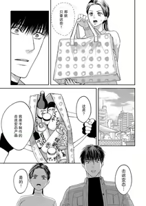 Page 95 of kyō, jinrui saikyō no otoko ni sukuwa remasu. ~ Majimena seiginomikata ni rikei joshi wa abaka retai ~ | 今天，被人类最强男子所救。～理科系女子想在认真的正义使者面前原形毕露～ 1-3 - preview thumbnail