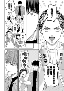 Page 96 of kyō, jinrui saikyō no otoko ni sukuwa remasu. ~ Majimena seiginomikata ni rikei joshi wa abaka retai ~ | 今天，被人类最强男子所救。～理科系女子想在认真的正义使者面前原形毕露～ 1-3 - preview thumbnail