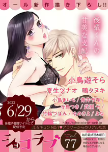 Page 98 of kyō, jinrui saikyō no otoko ni sukuwa remasu. ~ Majimena seiginomikata ni rikei joshi wa abaka retai ~ | 今天，被人类最强男子所救。～理科系女子想在认真的正义使者面前原形毕露～ 1-3 - preview thumbnail