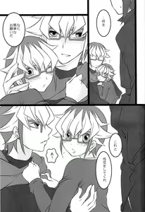 Page 4 of Shun-chan no Falcon no Jitsuryoku o Mikonde Onegai ga Arimasu - preview thumbnail