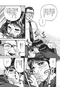 Page 107 of Inshuu - preview thumbnail