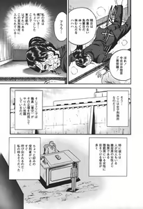 Page 11 of Inshuu - preview thumbnail
