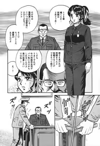 Page 12 of Inshuu - preview thumbnail