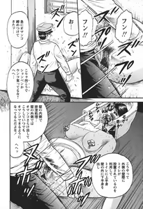Page 142 of Inshuu - preview thumbnail