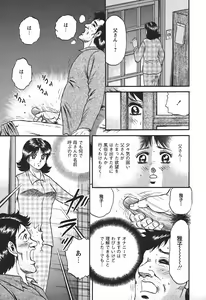 Page 149 of Inshuu - preview thumbnail