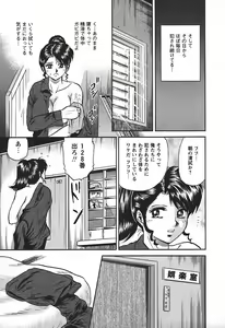 Page 15 of Inshuu - preview thumbnail