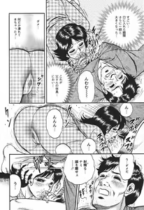Page 152 of Inshuu - preview thumbnail
