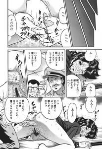 Page 34 of Inshuu - preview thumbnail
