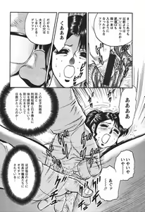 Page 46 of Inshuu - preview thumbnail