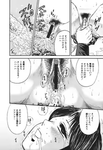 Page 64 of Inshuu - preview thumbnail