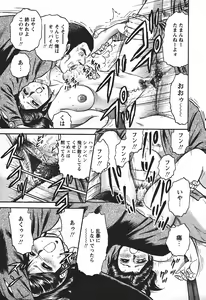 Page 73 of Inshuu - preview thumbnail