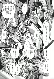 Page 77 of Inshuu - preview thumbnail