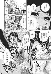 Page 78 of Inshuu - preview thumbnail