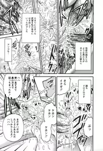 Page 81 of Inshuu - preview thumbnail