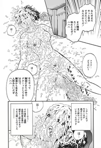 Page 84 of Inshuu - preview thumbnail