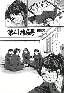 Page 86 of Inshuu - preview thumbnail