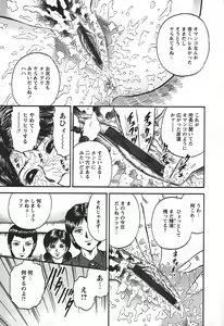 Page 89 of Inshuu - preview thumbnail