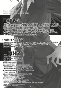 Page 17 of Angel's Stroke 50 Infinite Charle-kun! - preview thumbnail
