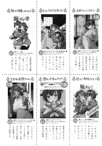 Page 33 of Natsuyasumi wa Jingei Onee-chan to - preview thumbnail