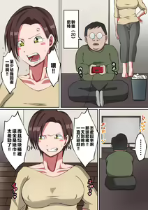 Page 2 of Ki no Tsuyoi Gibo (Keibo) de Doutei wo Sotsugyou Shita Hanashi - preview thumbnail