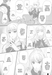 Page 4 of Bertille-San Oshiri de Ecchi Dekiru kana? ~Chounai Senjou wa Shukujo no Tashinami~ | 베르티유 씨 엉덩이로 섹스♡가능할까? ~장내세척은 숙녀의 소양~ - preview thumbnail