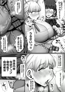 Page 19 of Kyousei  Dogehin Futanari-ka Joshi Seito Kansatsu Nikki - preview thumbnail