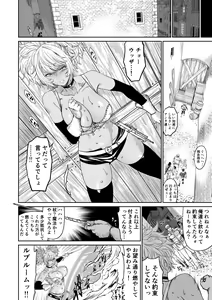Page 12 of Chuunen Moto Yuusha ni Yasashii Gal Mahoutsukai - preview thumbnail