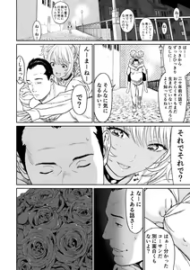 Page 18 of Chuunen Moto Yuusha ni Yasashii Gal Mahoutsukai - preview thumbnail