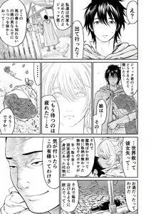 Page 19 of Chuunen Moto Yuusha ni Yasashii Gal Mahoutsukai - preview thumbnail