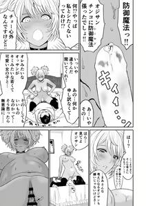Page 35 of Chuunen Moto Yuusha ni Yasashii Gal Mahoutsukai - preview thumbnail