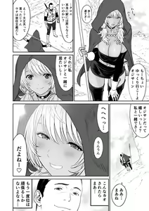 Page 52 of Chuunen Moto Yuusha ni Yasashii Gal Mahoutsukai - preview thumbnail