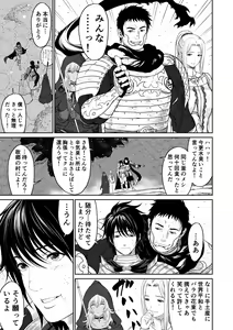 Page 7 of Chuunen Moto Yuusha ni Yasashii Gal Mahoutsukai - preview thumbnail