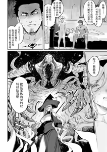 Page 119 of Ikusa Otome to Ikusa Goto! ~Onna Mahoutsukai Hen~ | 女武神与战事！〜女魔法使篇〜 - preview thumbnail