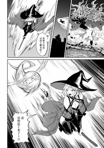 Page 21 of Ikusa Otome to Ikusa Goto! ~Onna Mahoutsukai Hen~ | 女武神与战事！〜女魔法使篇〜 - preview thumbnail
