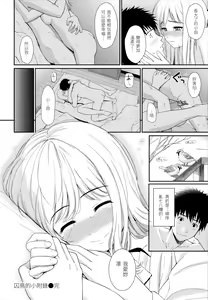 Page 110 of Hajirai Break | 破‧廉恥 (decensored) - preview thumbnail