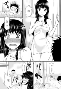 Page 114 of Hajirai Break | 破‧廉恥 (decensored) - preview thumbnail