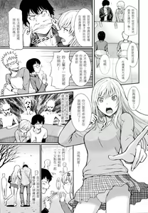 Page 129 of Hajirai Break | 破‧廉恥 (decensored) - preview thumbnail