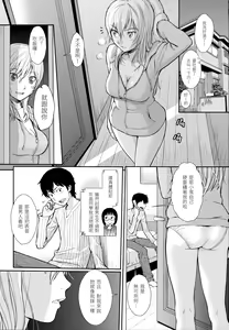 Page 130 of Hajirai Break | 破‧廉恥 (decensored) - preview thumbnail