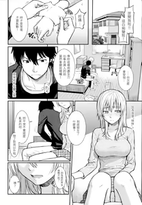 Page 132 of Hajirai Break | 破‧廉恥 (decensored) - preview thumbnail