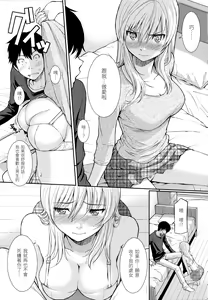 Page 133 of Hajirai Break | 破‧廉恥 (decensored) - preview thumbnail