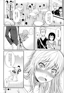 Page 144 of Hajirai Break | 破‧廉恥 (decensored) - preview thumbnail