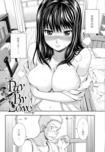 Page 146 of Hajirai Break | 破‧廉恥 (decensored) - preview thumbnail