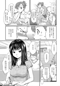 Page 147 of Hajirai Break | 破‧廉恥 (decensored) - preview thumbnail