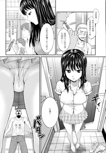 Page 148 of Hajirai Break | 破‧廉恥 (decensored) - preview thumbnail