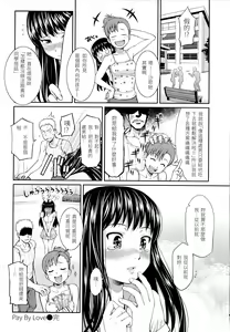 Page 160 of Hajirai Break | 破‧廉恥 (decensored) - preview thumbnail