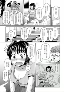 Page 163 of Hajirai Break | 破‧廉恥 (decensored) - preview thumbnail