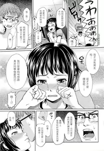 Page 171 of Hajirai Break | 破‧廉恥 (decensored) - preview thumbnail