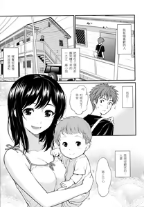 Page 177 of Hajirai Break | 破‧廉恥 (decensored) - preview thumbnail