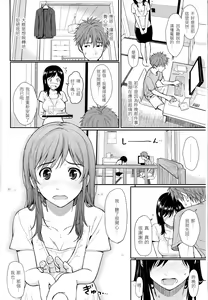 Page 182 of Hajirai Break | 破‧廉恥 (decensored) - preview thumbnail